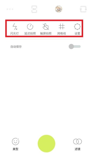万能相机