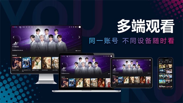 优酷海外版截图3