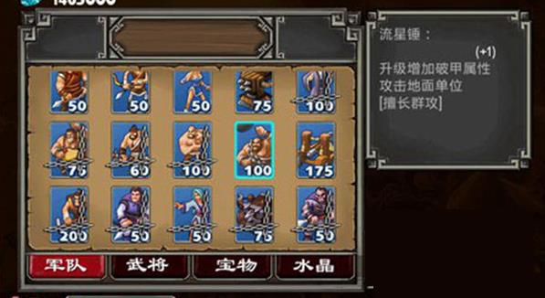 帝国塔防2单机版