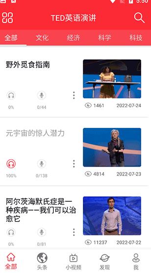 好易通英语