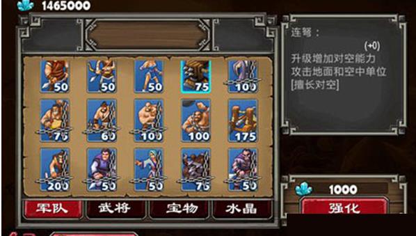 帝国塔防2单机版