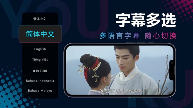 优酷海外版截图5
