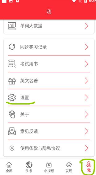 好易通英语