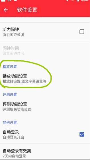 好易通英语