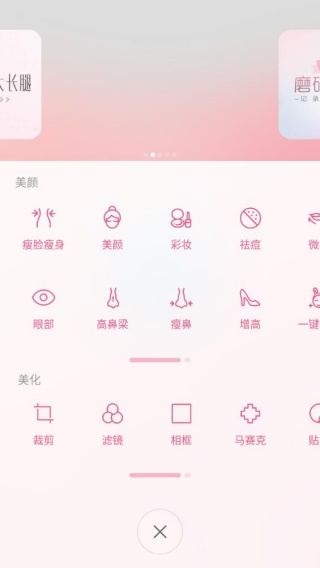 poco美人相机