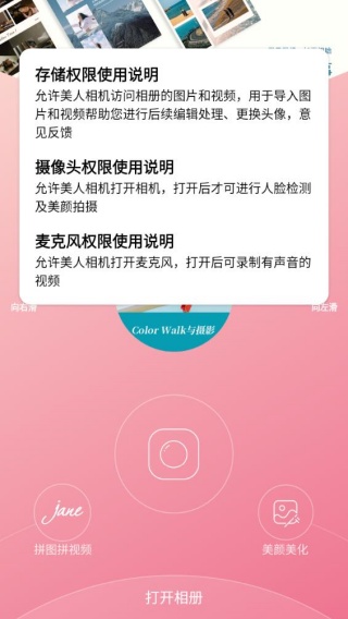 poco美人相机