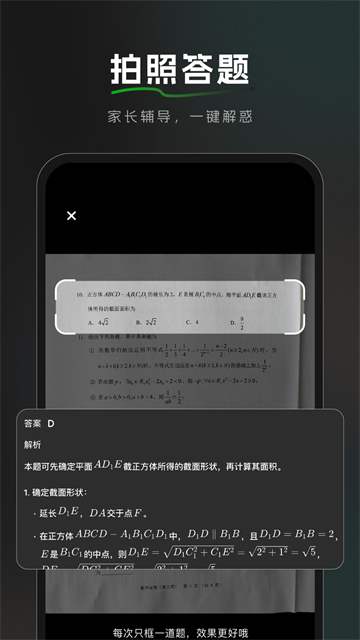 BajoSeek截图2