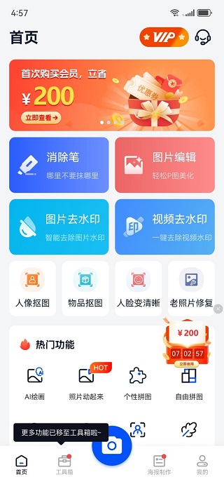无痕消除笔