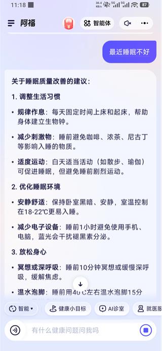 蚂蚁阿福
