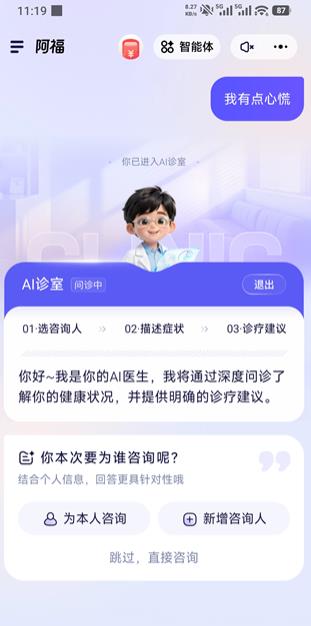 蚂蚁阿福