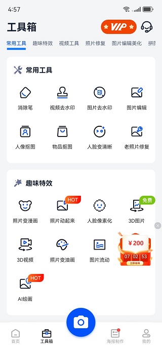 无痕消除笔