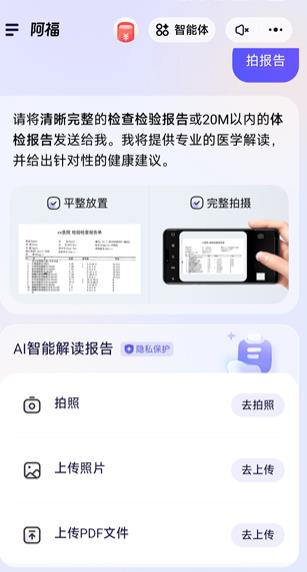 蚂蚁阿福