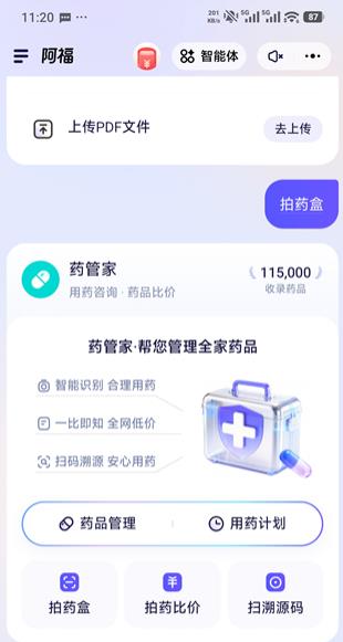 蚂蚁阿福