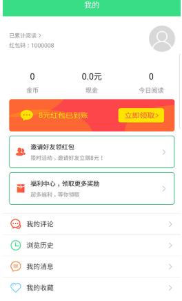 人人免费小说