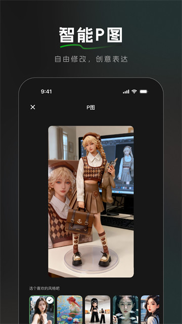 BajoSeek截图4