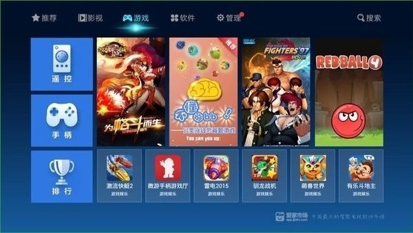 爱家应用市场截图1