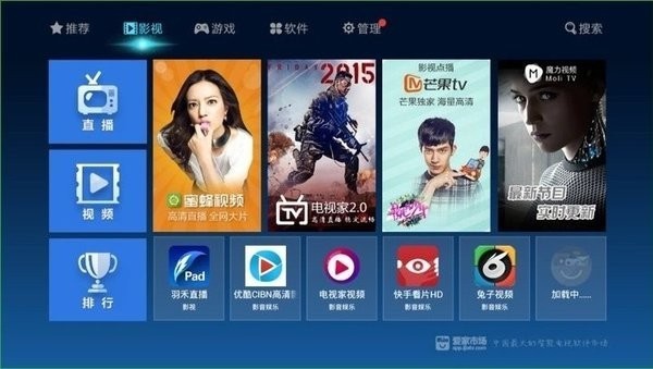 爱家应用市场截图2