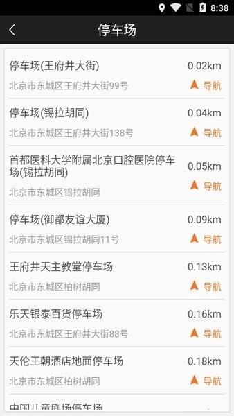 美行导航截图2