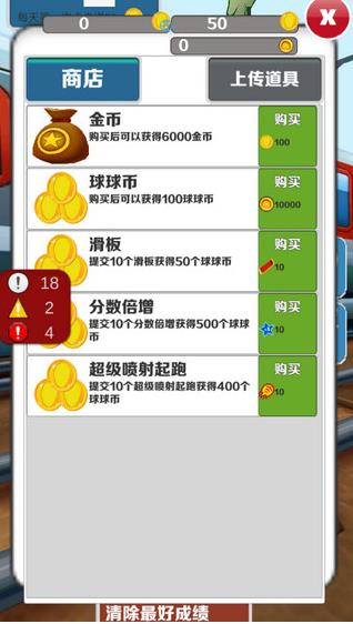 愣子跑酷1.0
