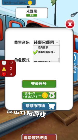 愣子跑酷1.0