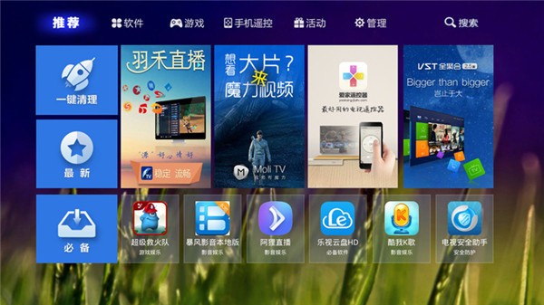 爱家应用市场截图4