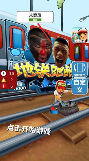 愣子跑酷1.0