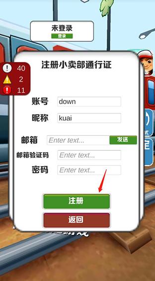 愣子跑酷1.0