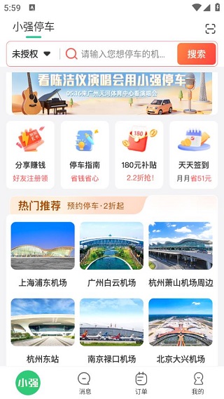 小强停车