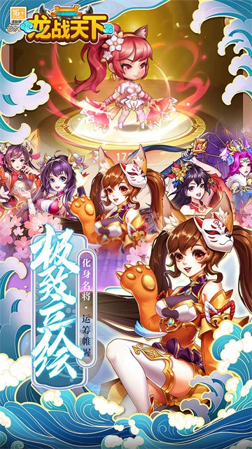 龙战天下手游截图1