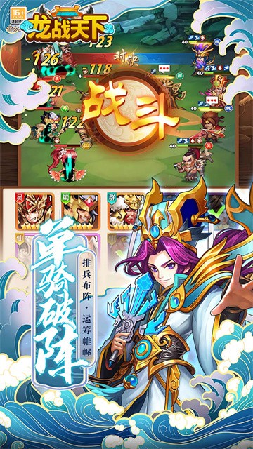 龙战天下手游截图4