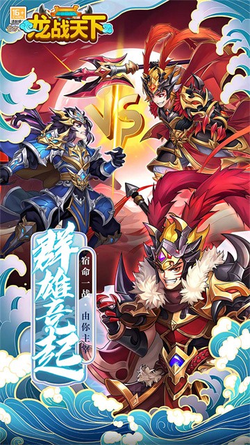 龙战天下手游截图5