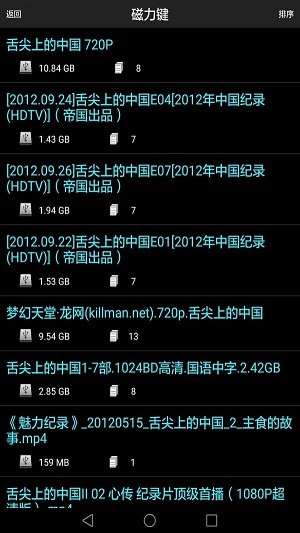 p2psearcher3.5
