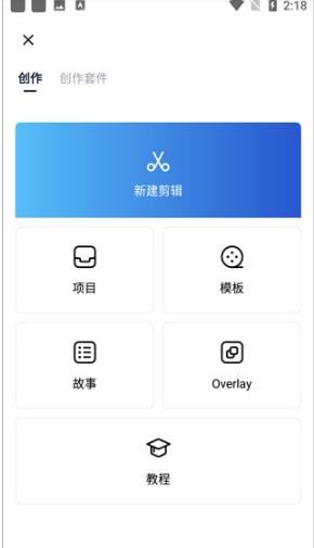 剪辑魔法师