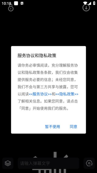 LED大屏播放器