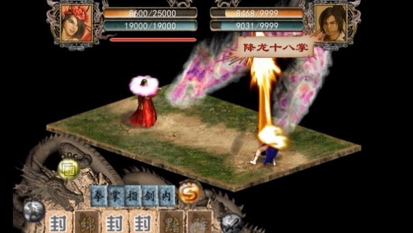 金庸群侠传2
