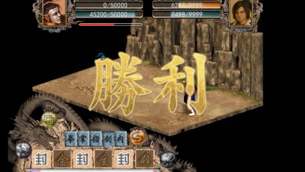 金庸群侠传2
