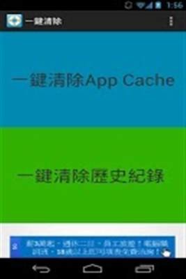 清除大师截图3