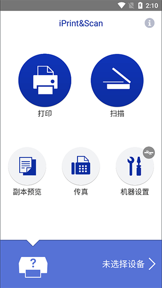 brother打印机截图3