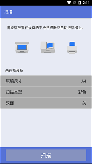 brother打印机截图4