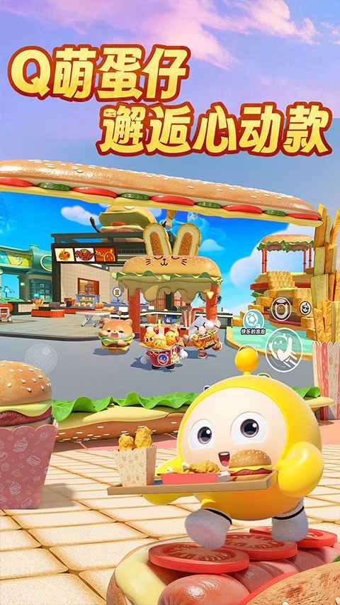蛋仔派对快手服截图2