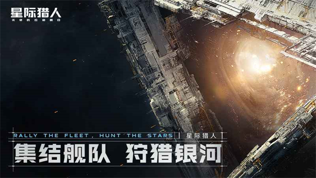 无尽的拉格朗日渠道服截图3