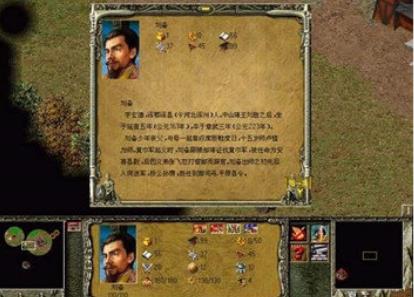 傲世三国单机版