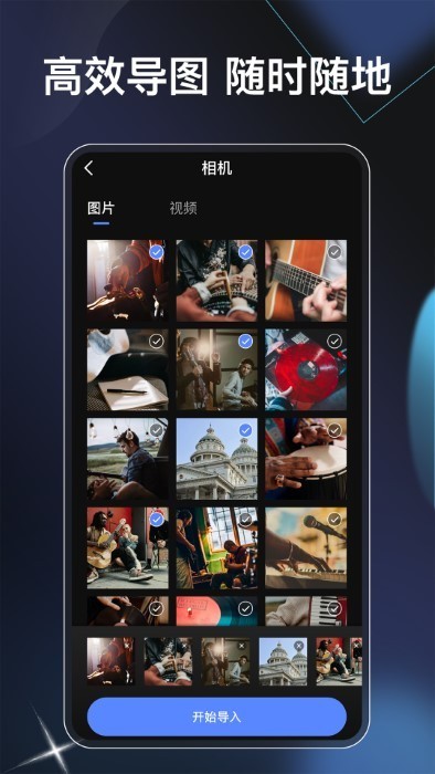 Memoria相册截图4