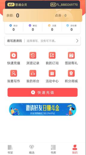 葫芦小说阅读器