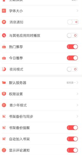 葫芦小说阅读器