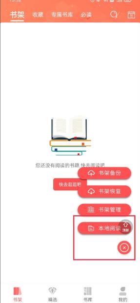 葫芦小说阅读器