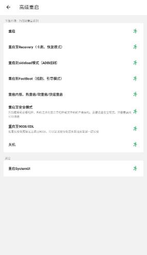 黑鲨刷机助手