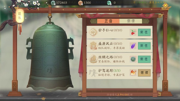 轩辕剑龙舞云山