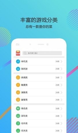 酷狗游戏盒截图1