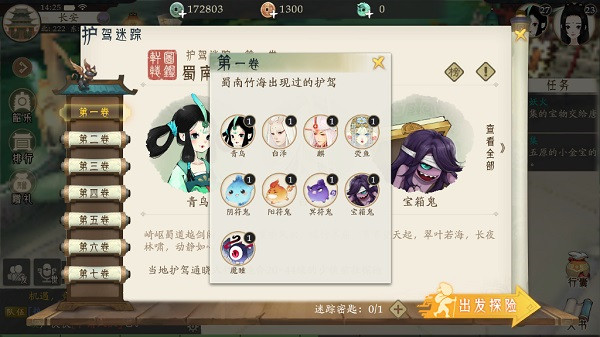 轩辕剑龙舞云山